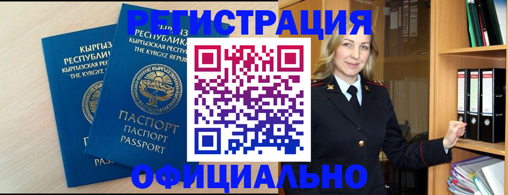 временная регистрация собственник в Советске