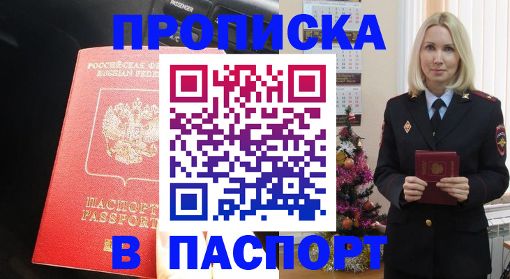 временная регистрация надежно в Советске